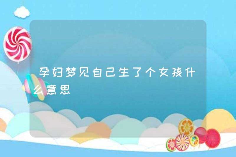 Có nghĩa là gì khi mơ thấy có một cô gái trong một phụ nữ mang thai