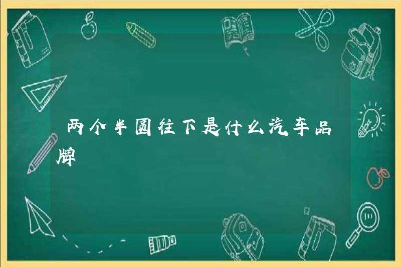 Thương hiệu xe hơi là gì?