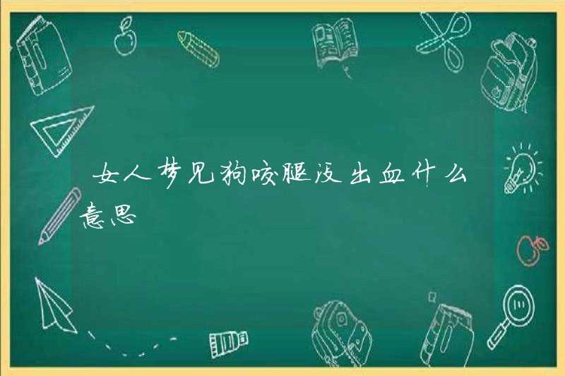 Giấc mơ một con chó cắn chân mà không bị chảy máu?