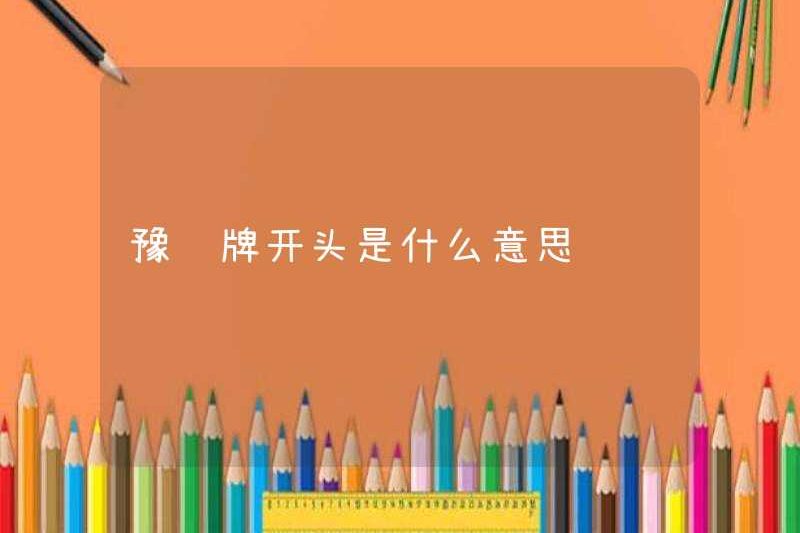 Sự khởi đầu của thẻ xanh bạn có nghĩa là gì