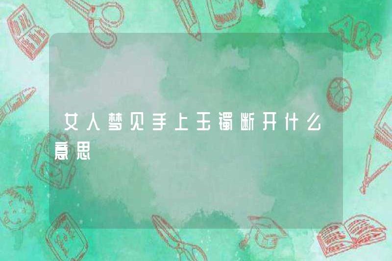 Giấc mơ một người phụ nữ có một chiếc vòng tay trong tay có nghĩa là gì?