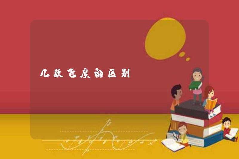 Sự khác biệt giữa một số phù hợp
