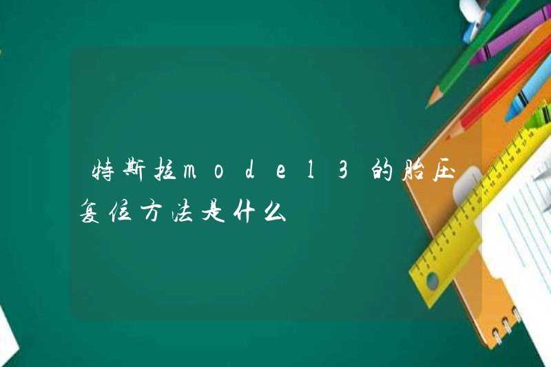 Phương pháp đặt lại áp suất lốp của Tesla Model 3 là gì?