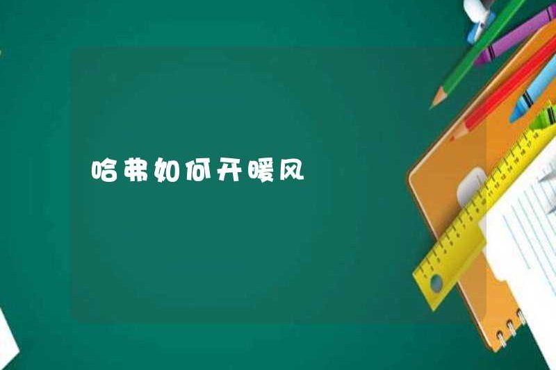 Làm thế nào để bật không khí ấm áp trong Haval