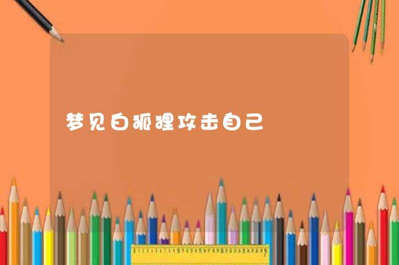 Mơ về một con cáo trắng tấn công mình