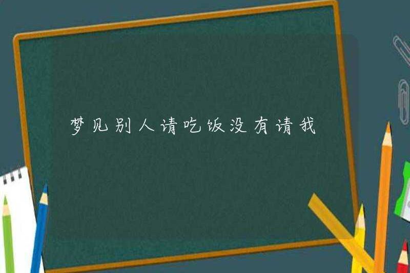 Mơ về lời mời của người khác đến bữa tối nhưng không phải tôi