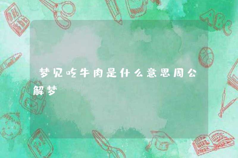 Mơ ước ăn thịt bò có nghĩa là gì? Zhou Gong diễn giải những giấc mơ