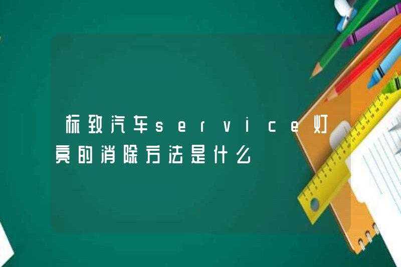 Cách loại bỏ đèn của dịch vụ ô tô Peugeot là gì?