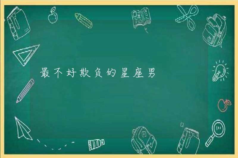 Cung hoàng đạo khó nhất nam để bắt nạt