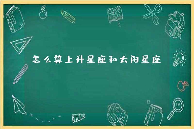 Cách đếm các dấu hiệu đang lên và các dấu hiệu mặt trời