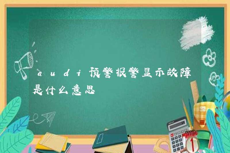 Báo động cảnh báo sớm của Audi có nghĩa là gì?