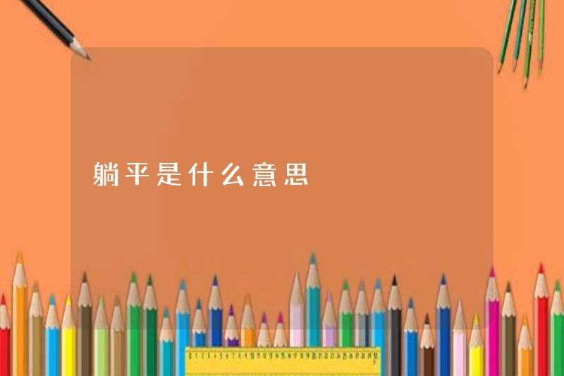 Nói dối có nghĩa là gì?