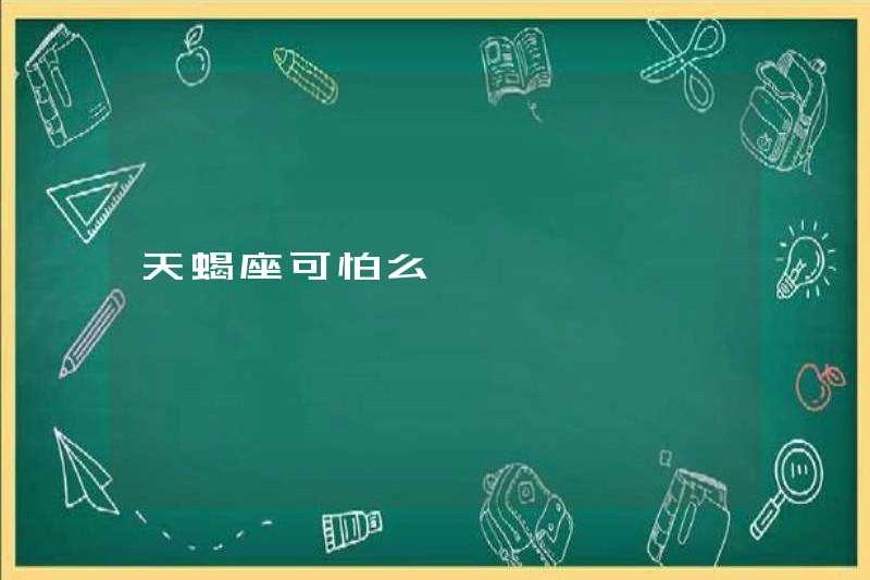 Là Scorpio đáng sợ