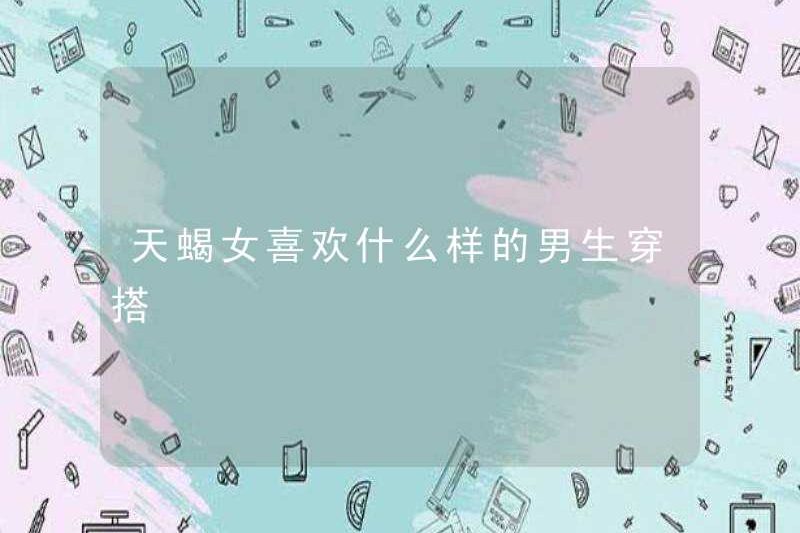 Phụ nữ Bọ Cạp giống như trang phục con trai nào?