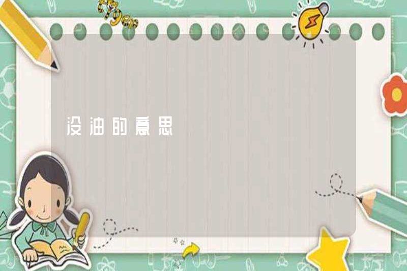 Nó có nghĩa là không có dầu