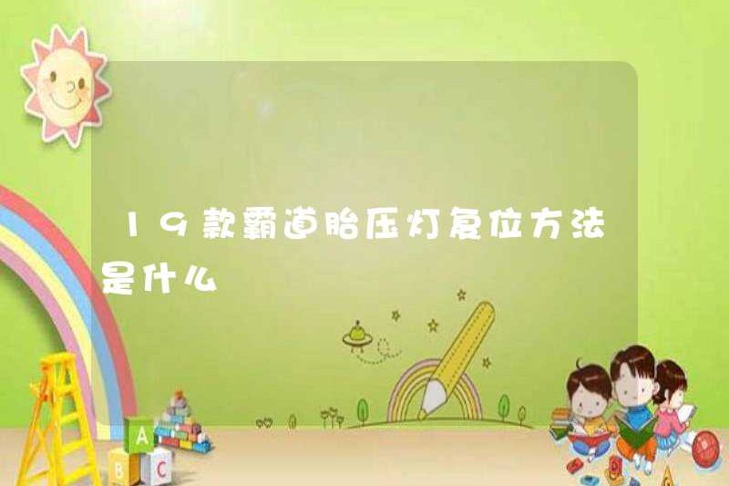 Phương pháp thiết lập lại cho ánh sáng áp suất lốp chiếm ưu thế 19 mô hình là gì?