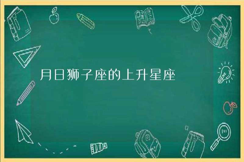 Dấu hiệu tăng dần của mặt trăng và ngày Leo