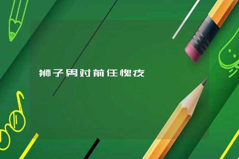 Leo Man có tội của Ex