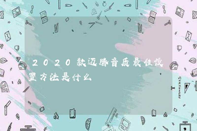 Cách tốt nhất để thiết lập chất lượng âm thanh của Magotan 2020 là gì?