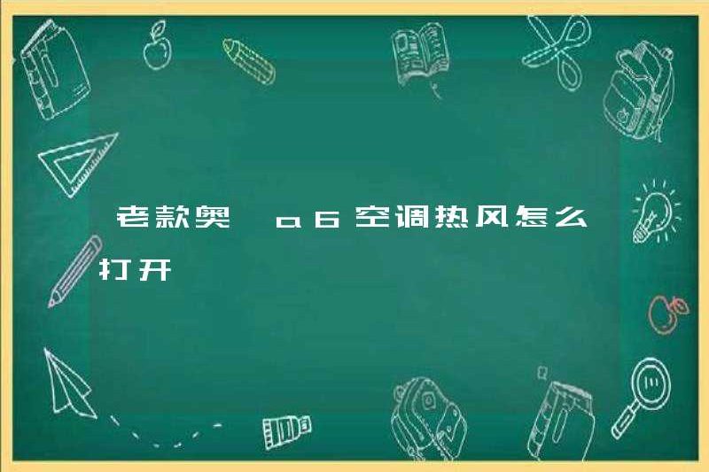 Làm thế nào để bật không khí nóng của máy điều hòa Audi A6 cũ?