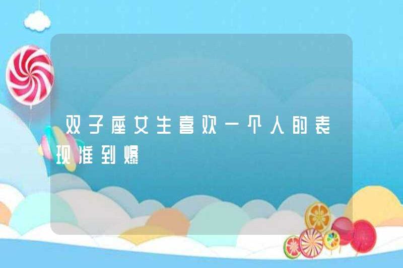 Những cô gái Song Tử thích ai đó rất chính xác