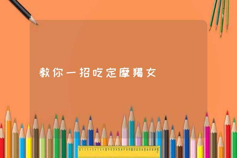 Dạy bạn một mẹo để ăn Ma Kết