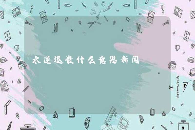 Sự đảo ngược thủy ngân có nghĩa là gì?