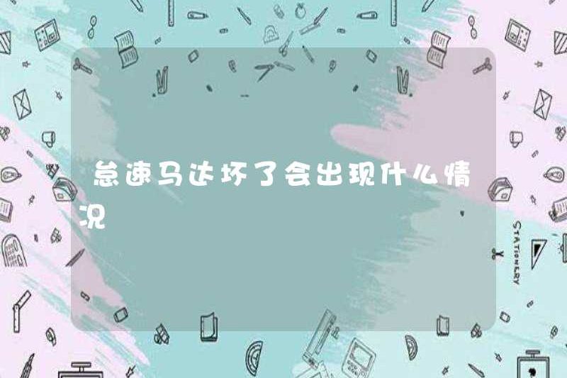 Điều gì xảy ra nếu động cơ nhàn rỗi bị hỏng