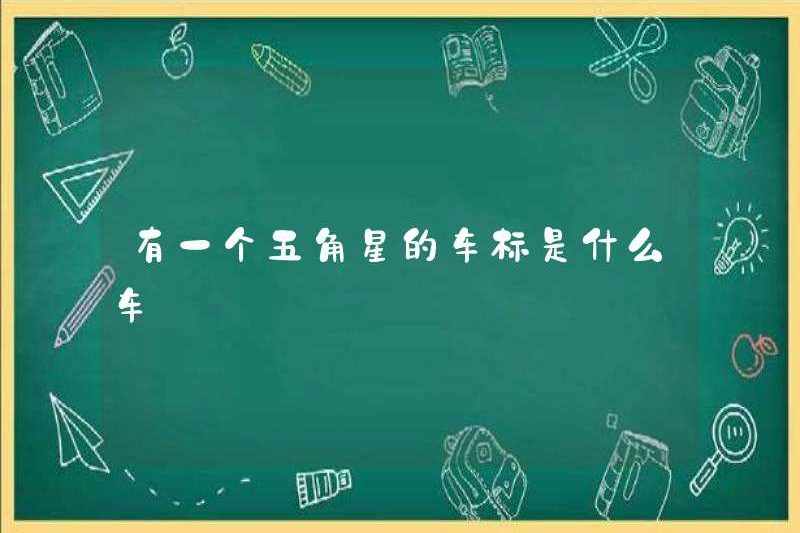 Chiếc xe với một ngôi sao năm điểm là gì?