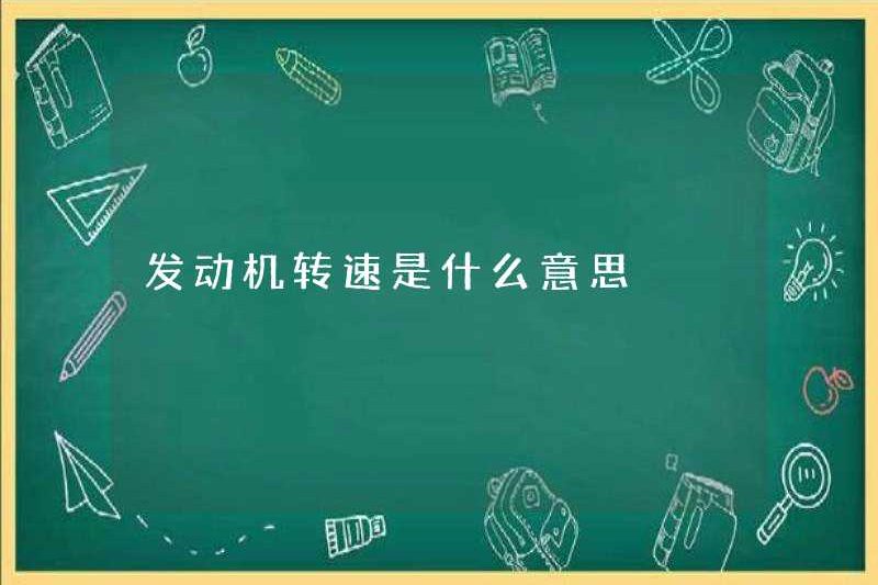 Tốc độ động cơ có nghĩa là gì