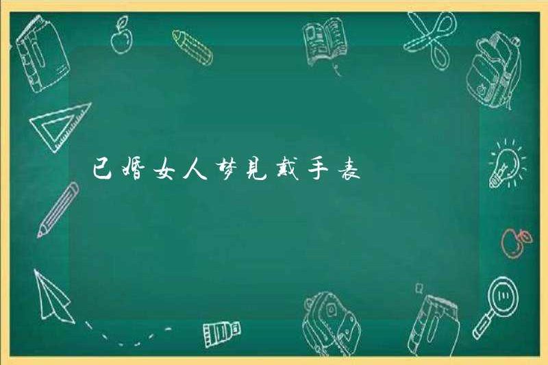 Người phụ nữ đã kết hôn mơ ước được đeo đồng hồ