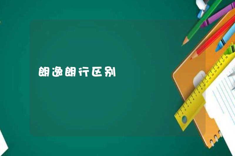 Sự khác biệt giữa chuyến đi của Lavida