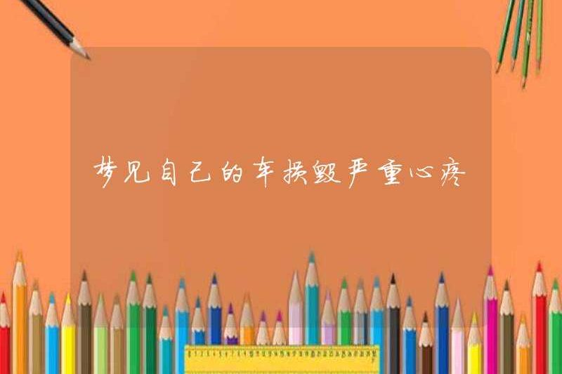 Giấc mơ về chiếc xe của bạn bị tổn thương nghiêm trọng