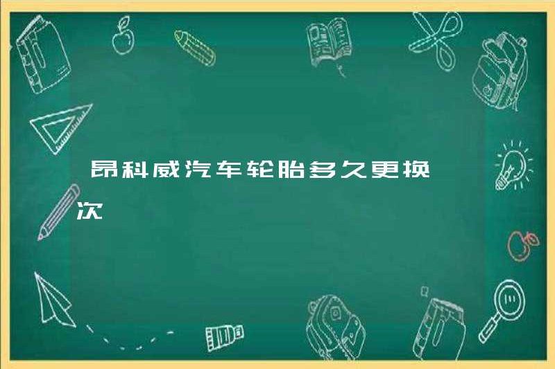 Tôi có thường xuyên thay thế lốp xe hình dung không?