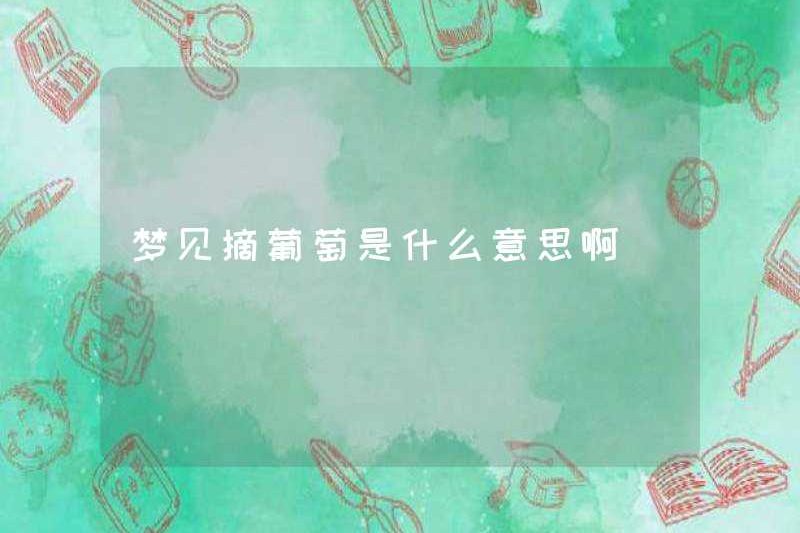 Giấc mơ chọn nho có nghĩa là gì?