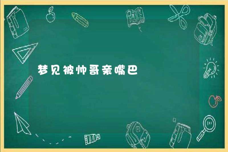Mơ thấy được hôn một chàng trai đẹp trai