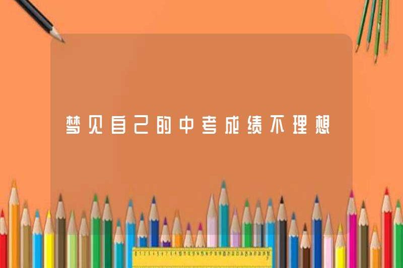 Nằm mơ thấy kết quả thi tuyển sinh trung học không đạt yêu cầu của bạn
