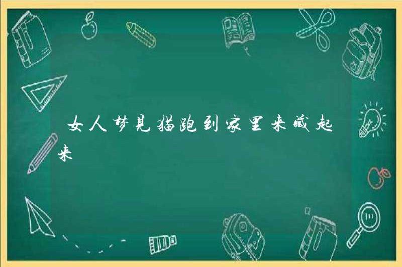 Một người phụ nữ mơ thấy một con mèo chạy đến nhà cô ấy và giấu nó