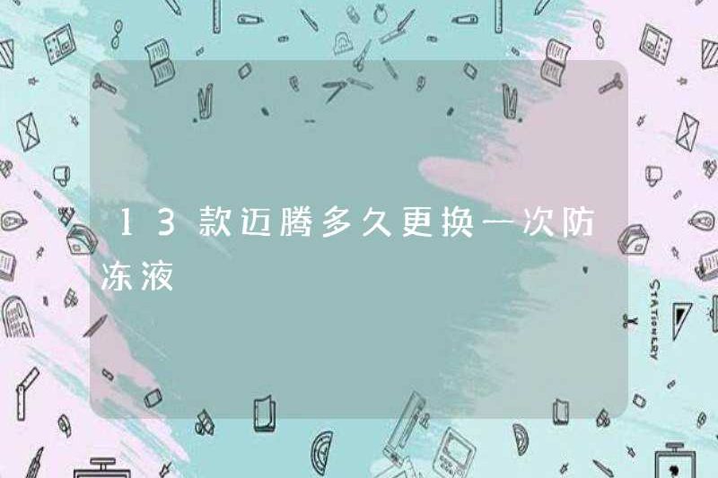 Tôi thường thay đổi chất chống đông cho 13 Maitan?