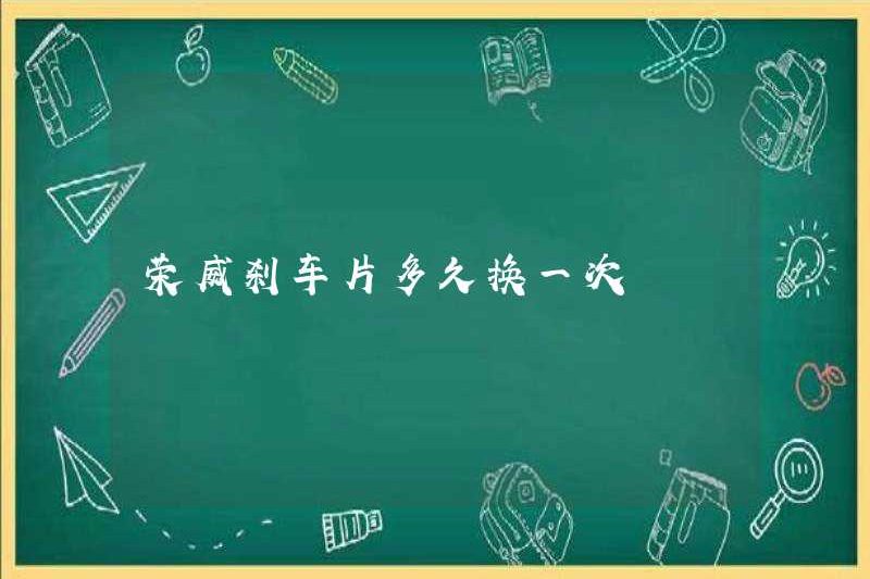Làm thế nào thường xuyên thay đổi phanh phanh