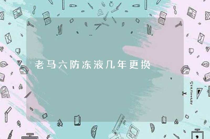 Thay đổi chất chống đông của Lao Maliu bao nhiêu năm