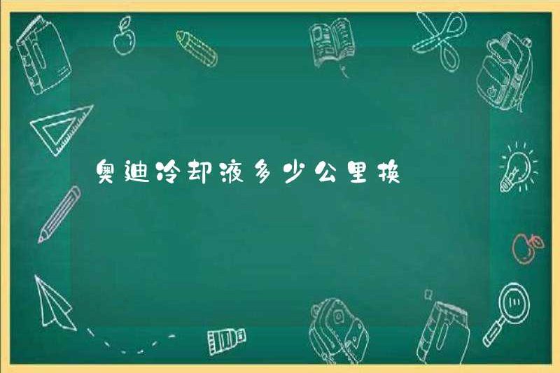 Audi làm mát Audi thay đổi bao nhiêu km