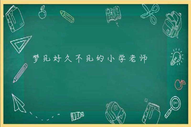 Mơ về một giáo viên tiểu học, người đã không gặp trong một thời gian dài