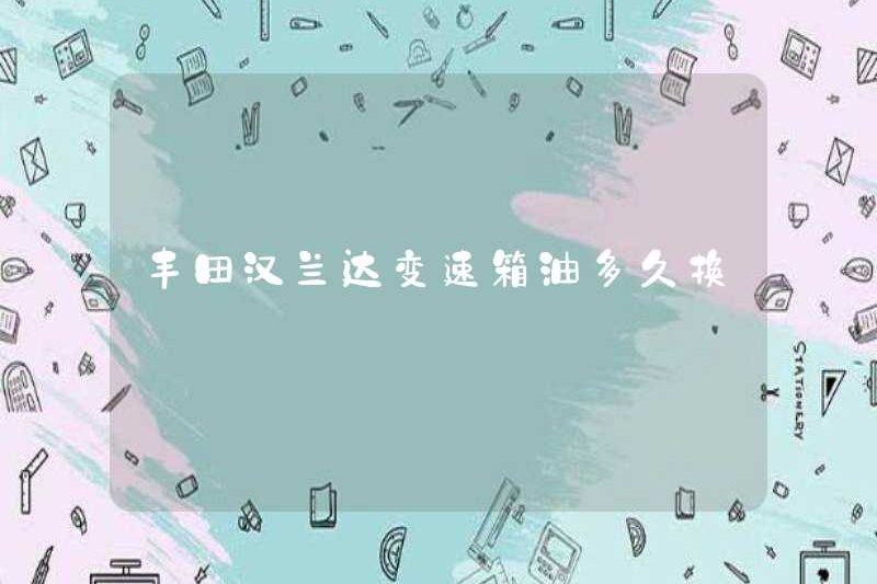 Mất bao lâu để thay dầu của hộp số Highta Highlander?