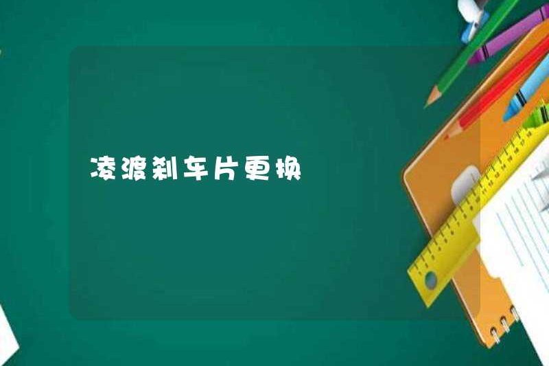 Thay thế phanh lingdu