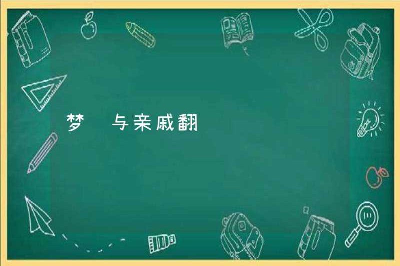 Mơ ước được sang một bên với người thân