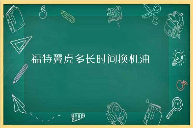 Mất bao lâu để Ford Wings thay dầu