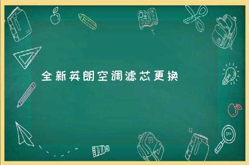 Thay thế bộ lọc điều hòa không khí Yinglang mới