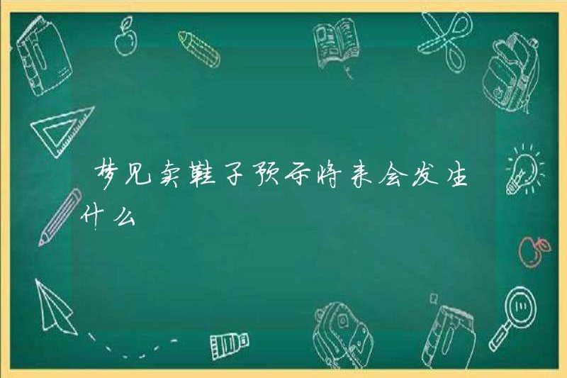 Mơ thấy bán giày cho thấy điều gì sẽ xảy ra trong tương lai