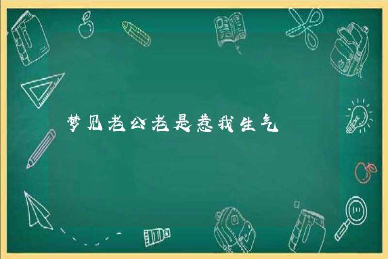 Mơ rằng chồng tôi luôn khiến tôi tức giận